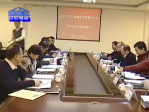 k8凯发一触即发旗舰集团公司召开2018年次临时董事会议